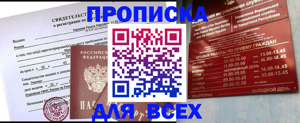 прописка иностранных граждан в Хабаровском крае