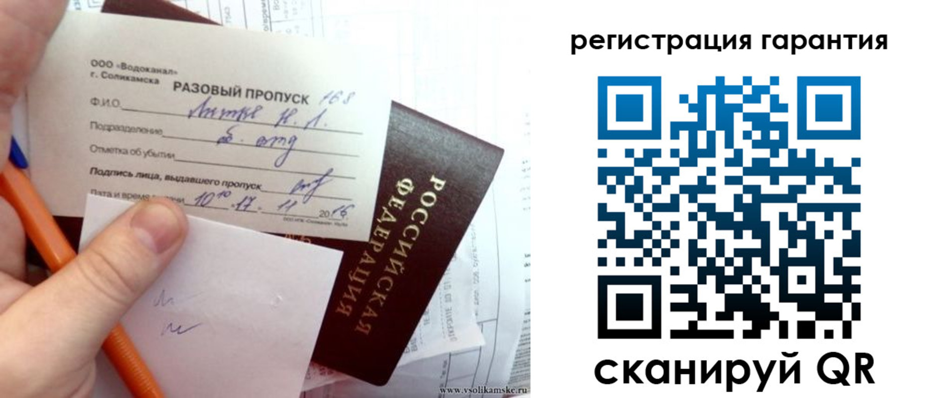 купить прописку в Хабаровском крае