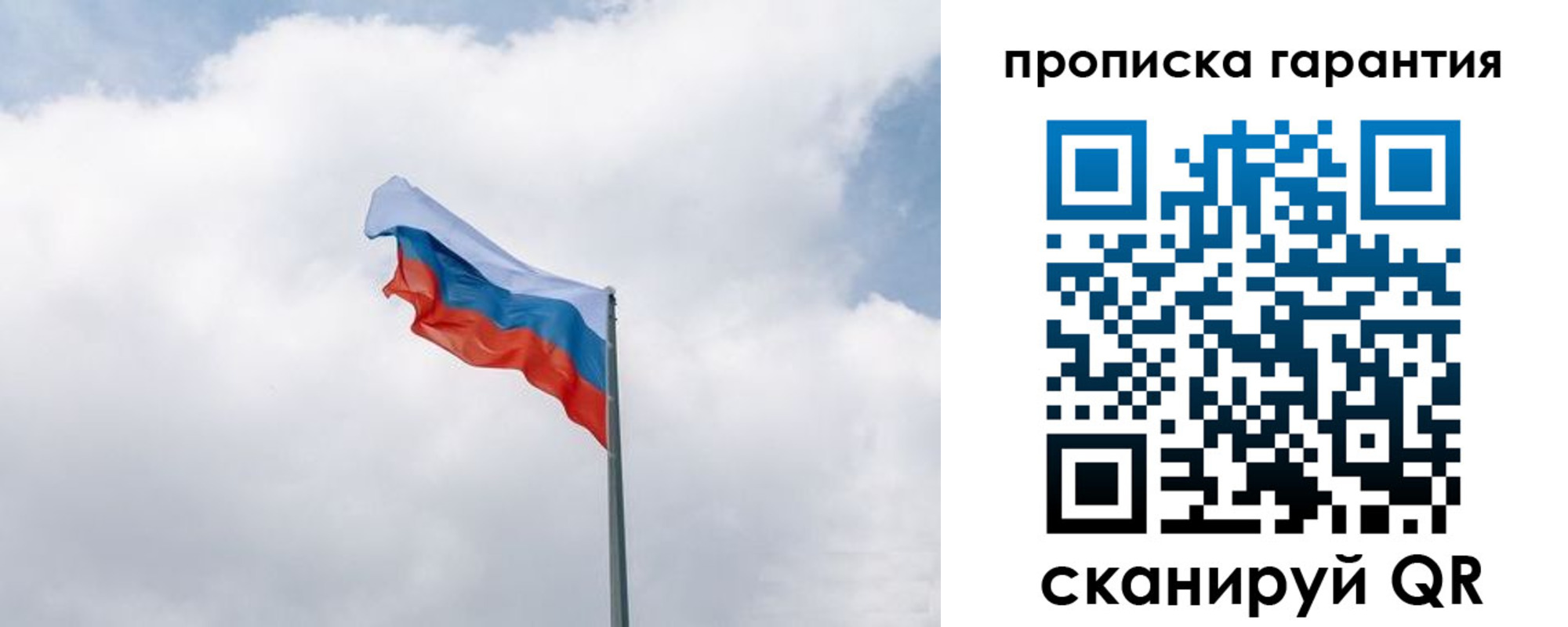 прописка штамп в Хабаровском крае