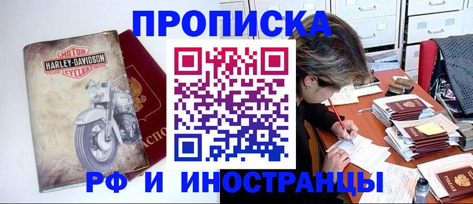 прописка паспорт в Хабаровском крае
