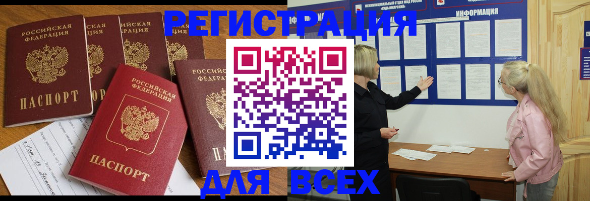 временная регистрация надежно в Хабаровском крае