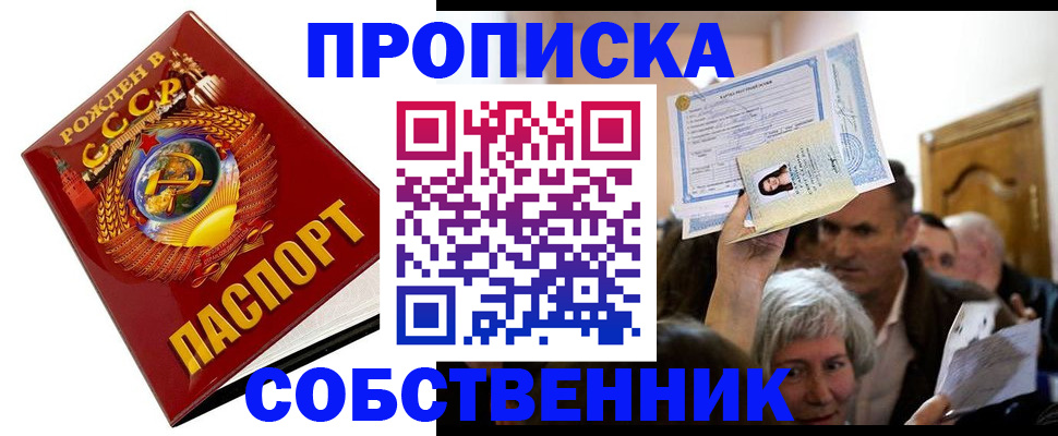 временная регистрация недорого в Хабаровском крае