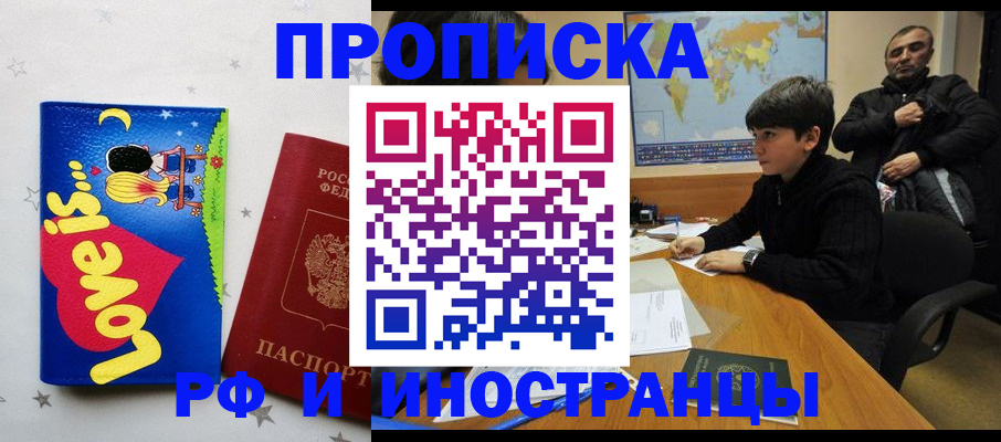 пропишу в квартире в Хабаровском крае