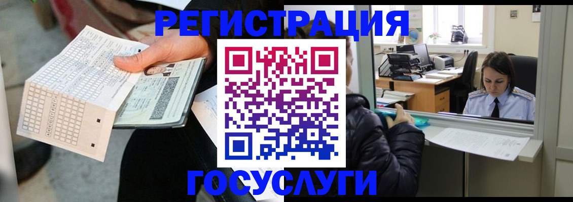 временная регистрация купить в Хабаровском крае