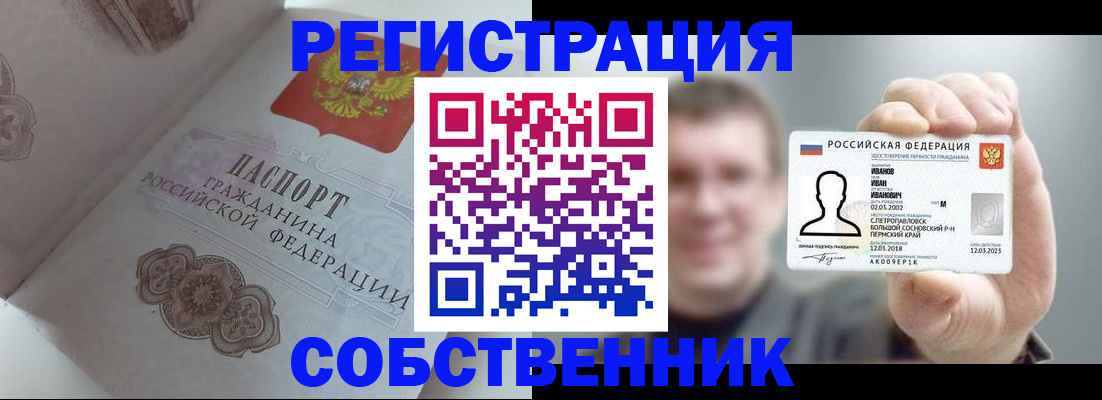 временная регистрация в Хабаровском крае