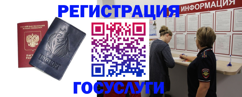 прописка от собственника в Хабаровском крае