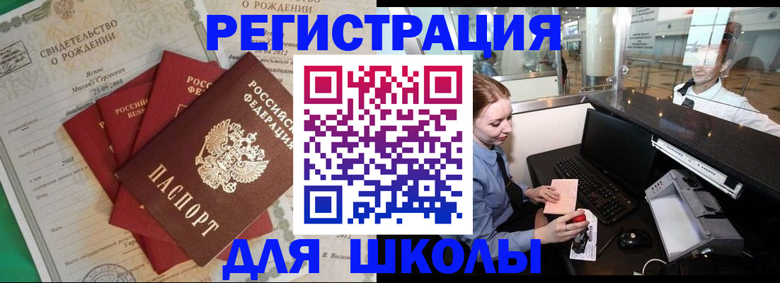 прописка 2025 в Хабаровском крае