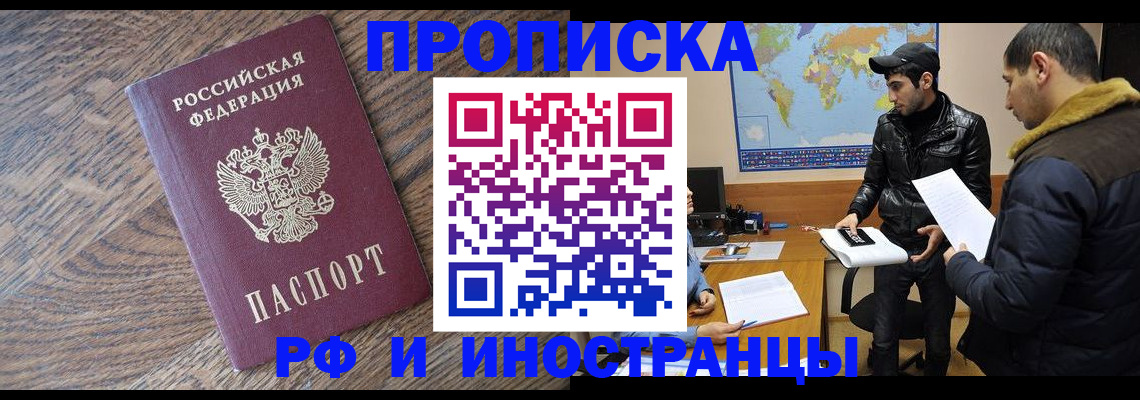 временная регистрация гарантия в Хабаровском крае